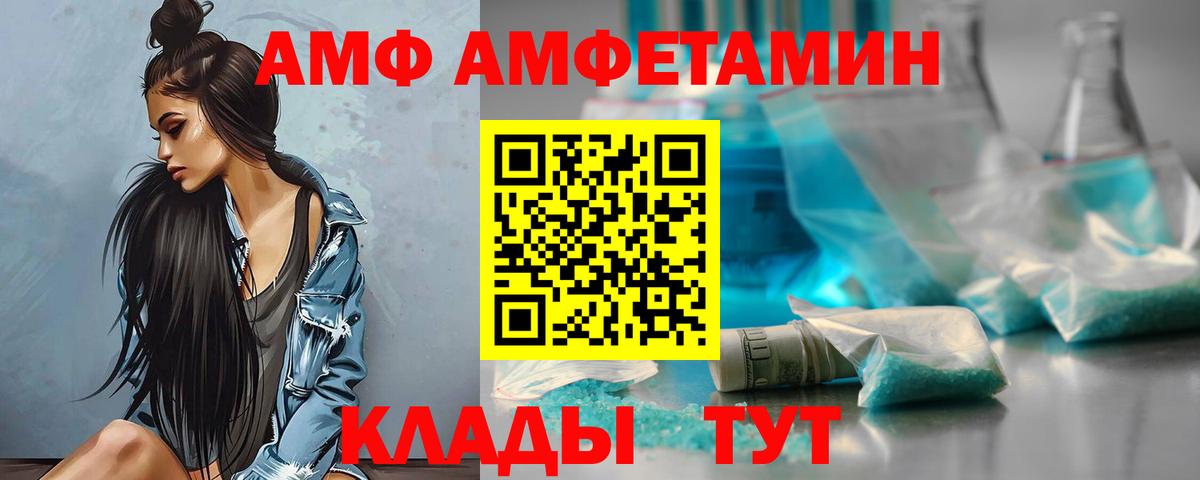 Amphetamine Premium Елец