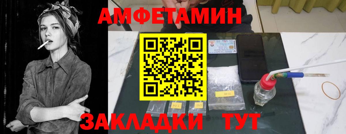 Елец  АМФЕТАМИН  Вход с VPN  Amphetamine 98% 