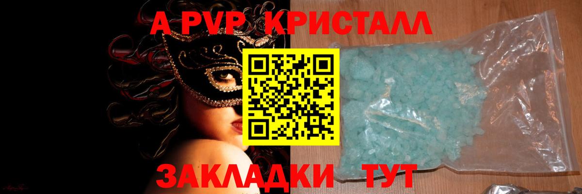 APVP Соль  цены наркотик  Елец  Вход с VPN  A PVP мука  Альфа ПВП СК  Alpha-PVP 