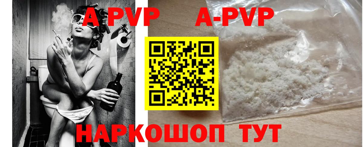 Alpha-PVP СК КРИС  А ПВП Соль  Елец  А ПВП СК 