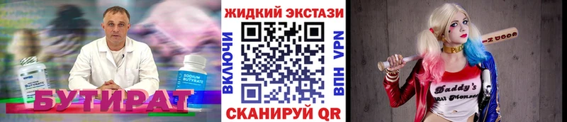 Бутират Butirat  Елец 