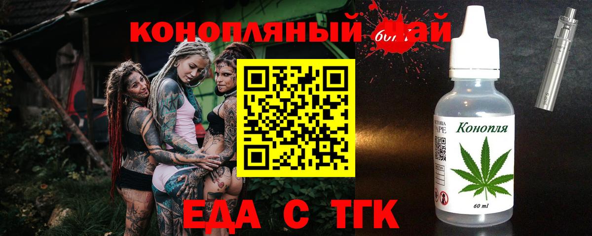Елец  Печенье с ТГК марихуана  Вход с VPN 
