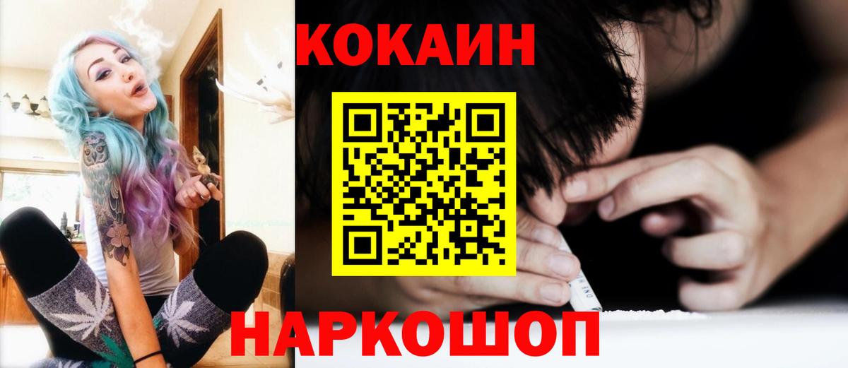 Как найти закладки?  Альфа-ПВП  ЛЁД  Каннабис  Мефедрон  Вход с VPN  Елец  КОКАИН  НБОМе  ГАШ  Меф  Масло THC 