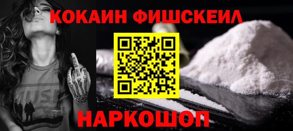 КОКАИН Перу  Вход с VPN  Елец 