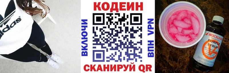 OMG ТОР  Елец  Codein Purple Drank  хочу  