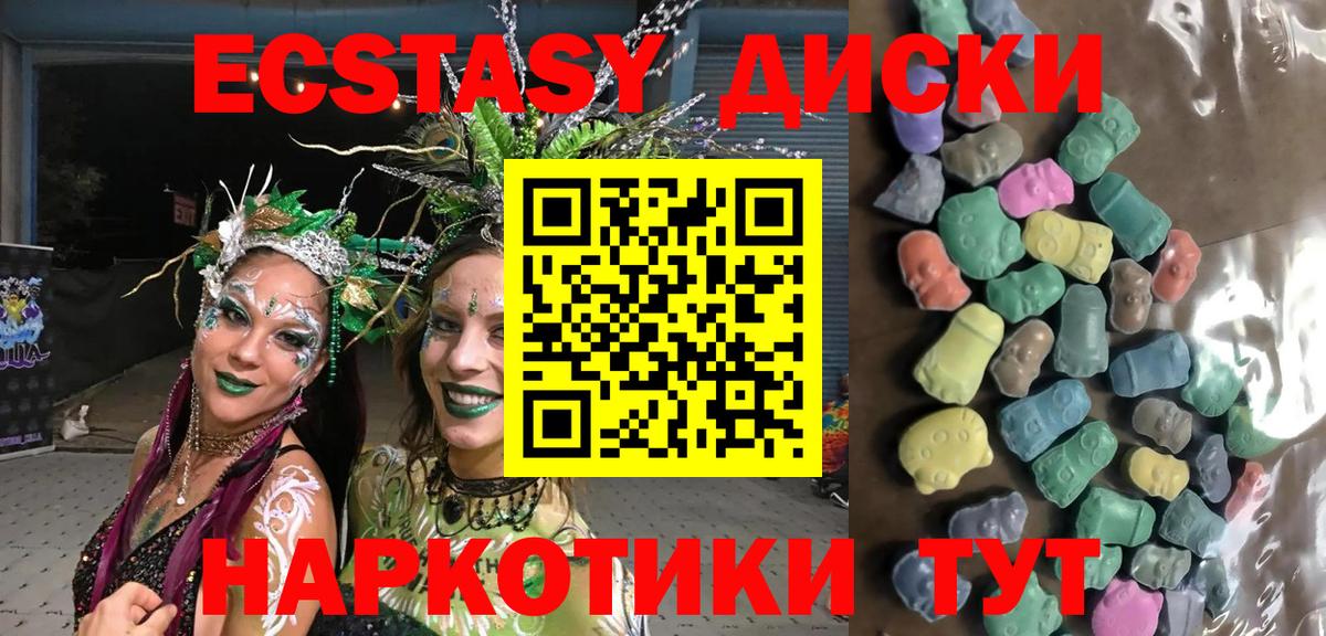 ЭКСТАЗИ 280 MDMA  Елец  Экстази XTC 