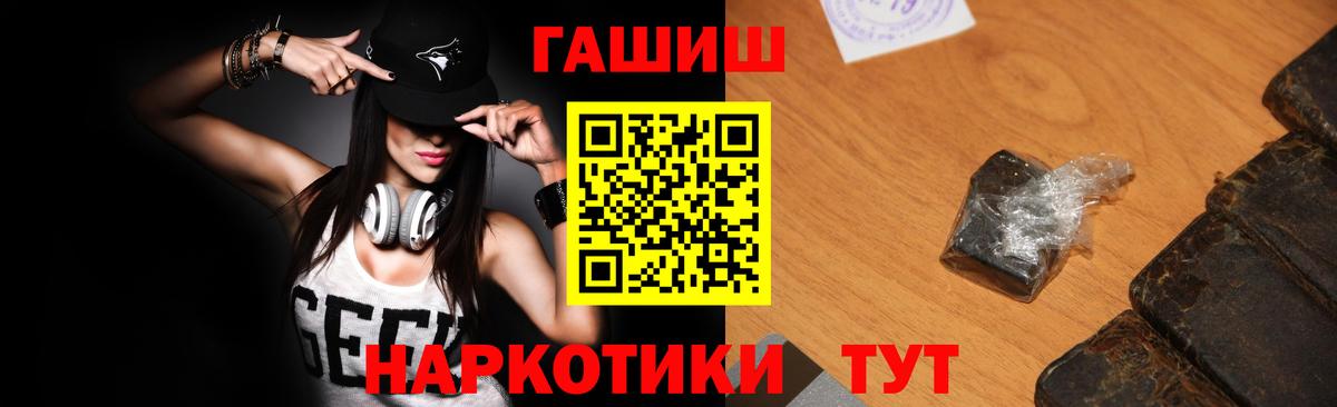 ГАШ гарик  Елец  ГАШИШ хэш 