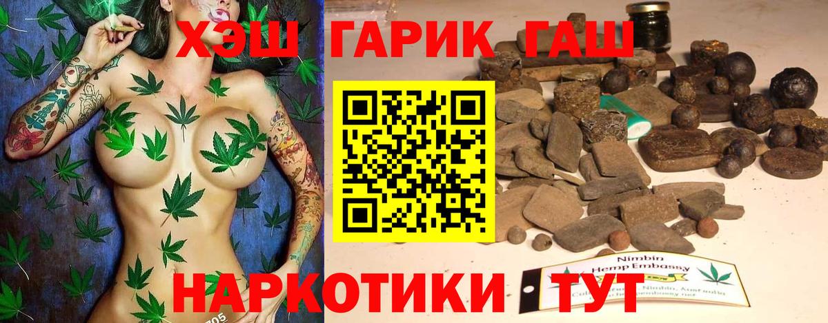 Елец  ГАШ Cannabis  ГАШ 40% ТГК  Вход с VPN 