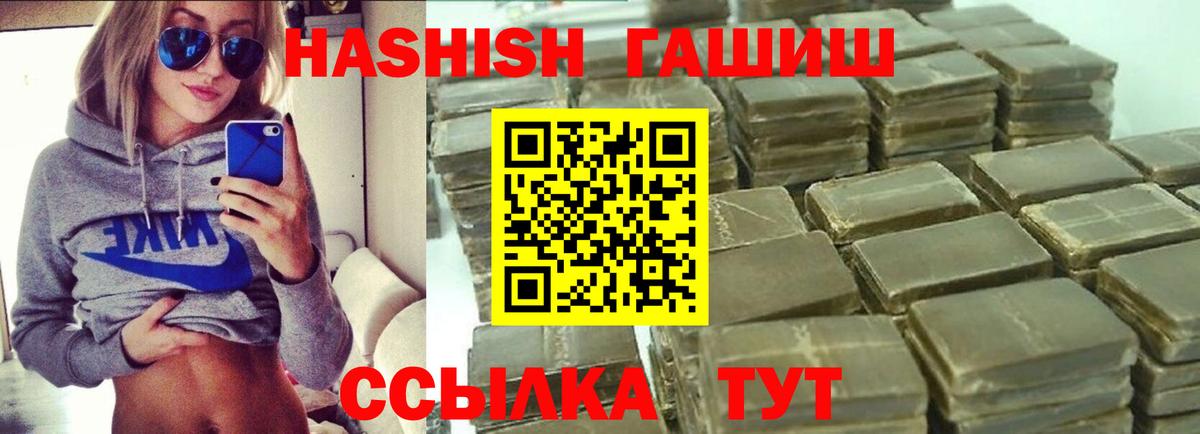 Гашиш хэш Елец