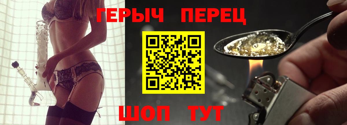 ГЕРОИН белый  Вход с VPN  Елец 