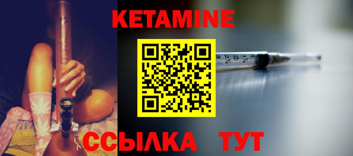 Елец  Кетамин ketamine  Вход с VPN  КЕТАМИН ketamine 