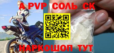 a pvp Будённовск