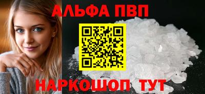 ALPHA PVP Гагарин