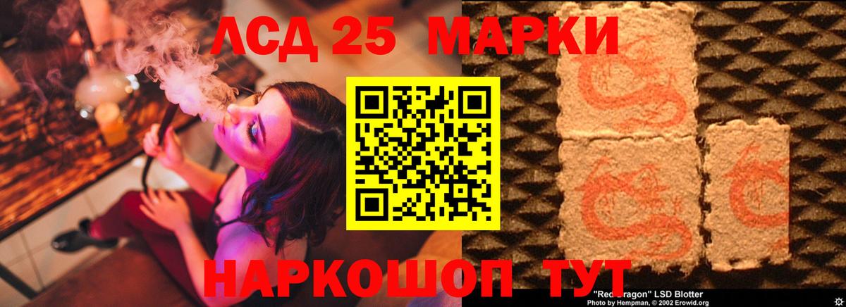 Лсд 25 экстази кислота  ЛСД экстази ecstasy  Елец  Вход с VPN 