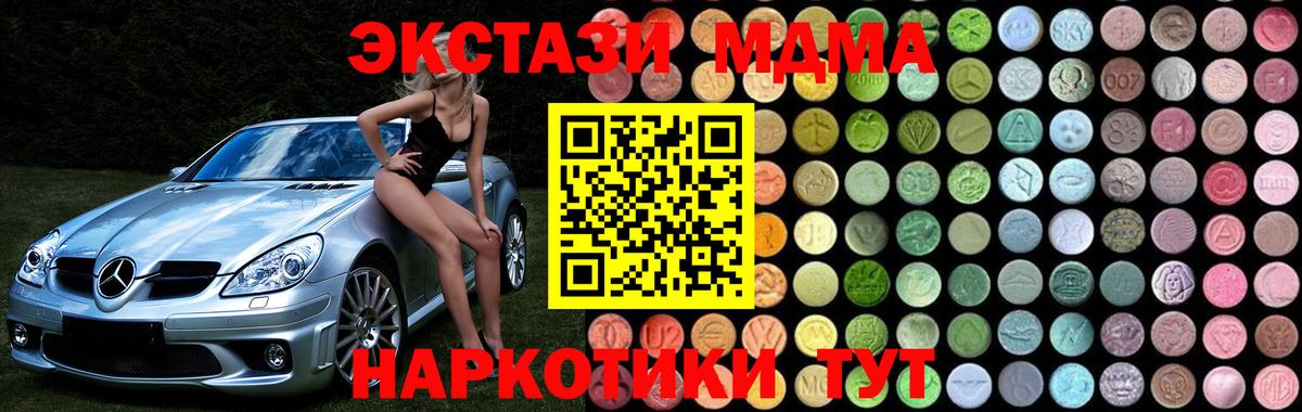 МДМА молли  MDMA VHQ  Вход с VPN  Елец 
