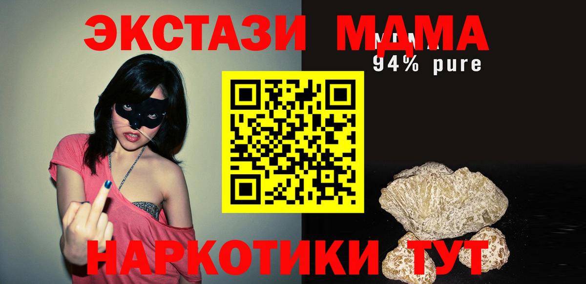 МДМА VHQ  MDMA VHQ  МДМА  Елец 