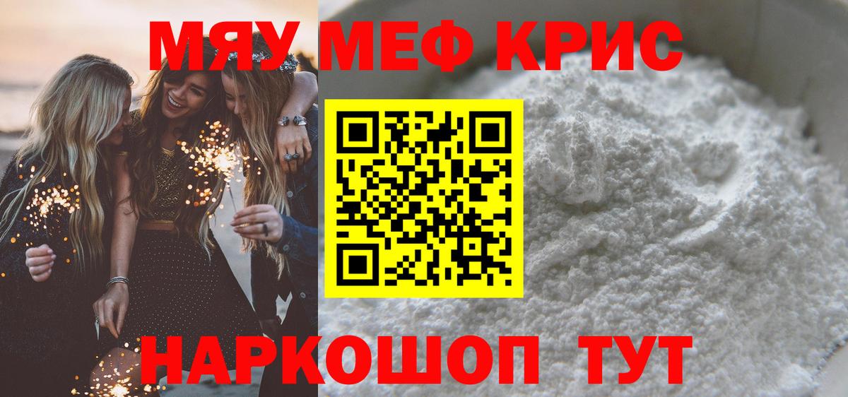 Елец  Мефедрон  Мефедрон мяу мяу  Вход с VPN  Мефедрон кристаллы 