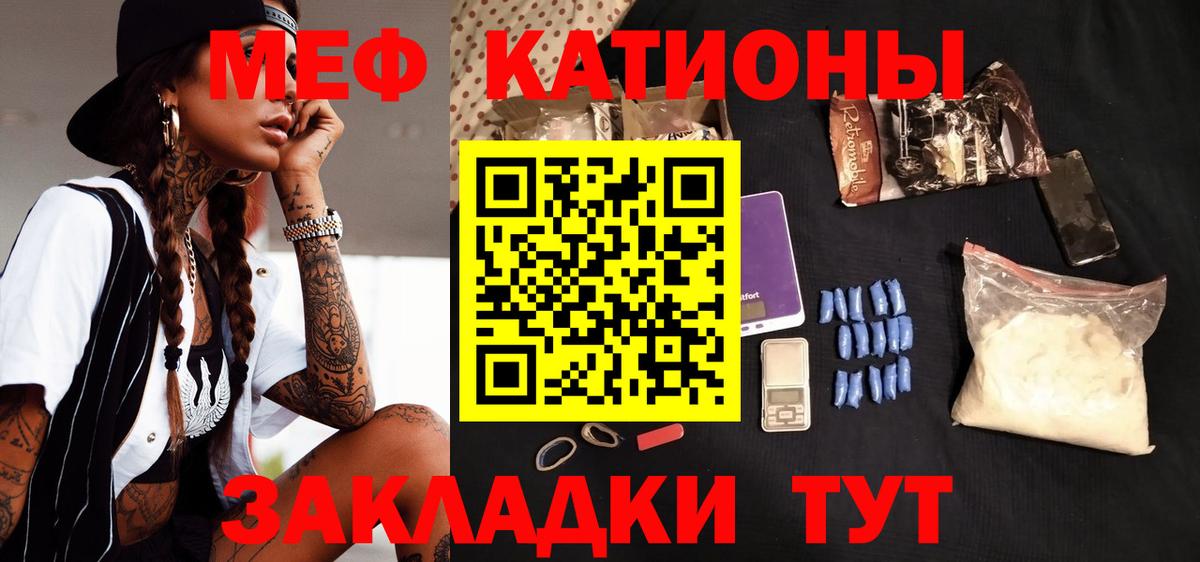 Мефедрон  Елец