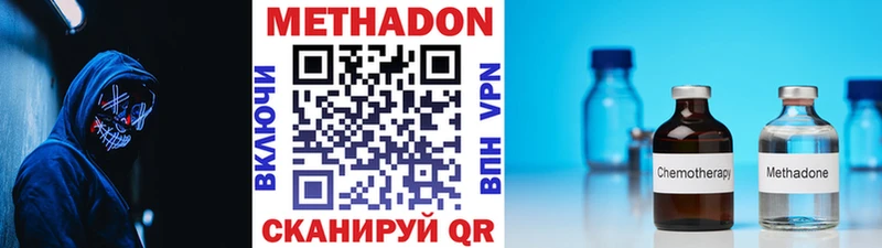 Метадон VHQ  Елец 