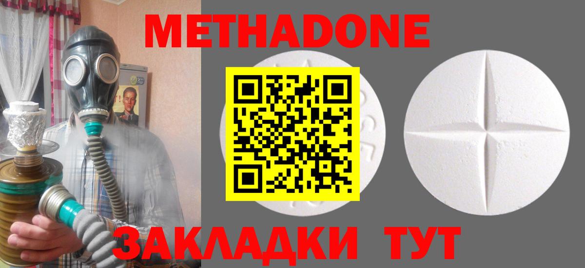 МЕТАДОН белоснежный  Елец  мега ТОР  Метадон VHQ 