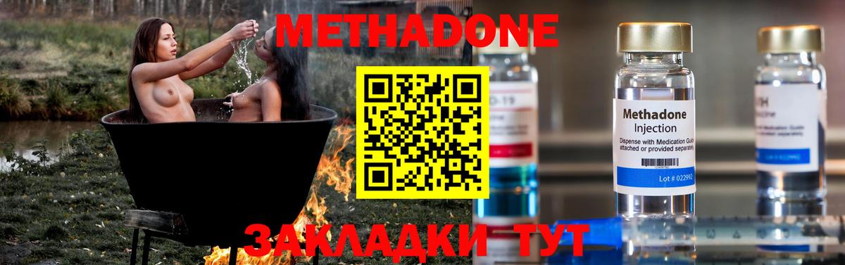 Метадон кристалл Елец