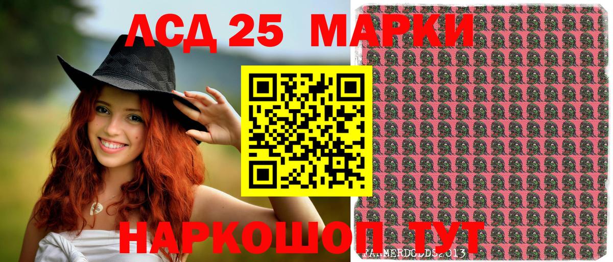 Марки NBOMe 1500мкг Елец