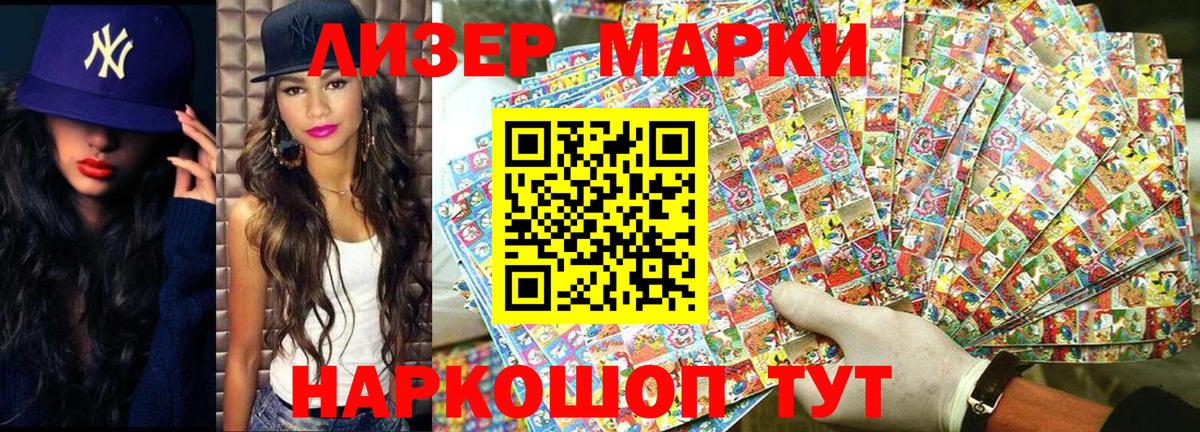 Марки N-bome 1,5мг  купить наркоту  Елец 