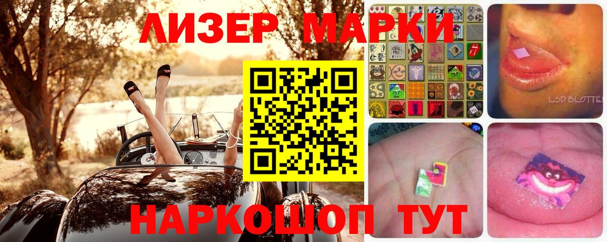 Елец  Марки NBOMe 1500мкг  Вход с VPN  Марки NBOMe 1500мкг 
