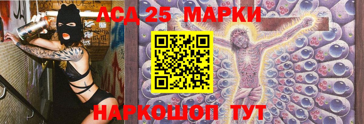 Марки 25I-NBOMe 1,8мг Елец
