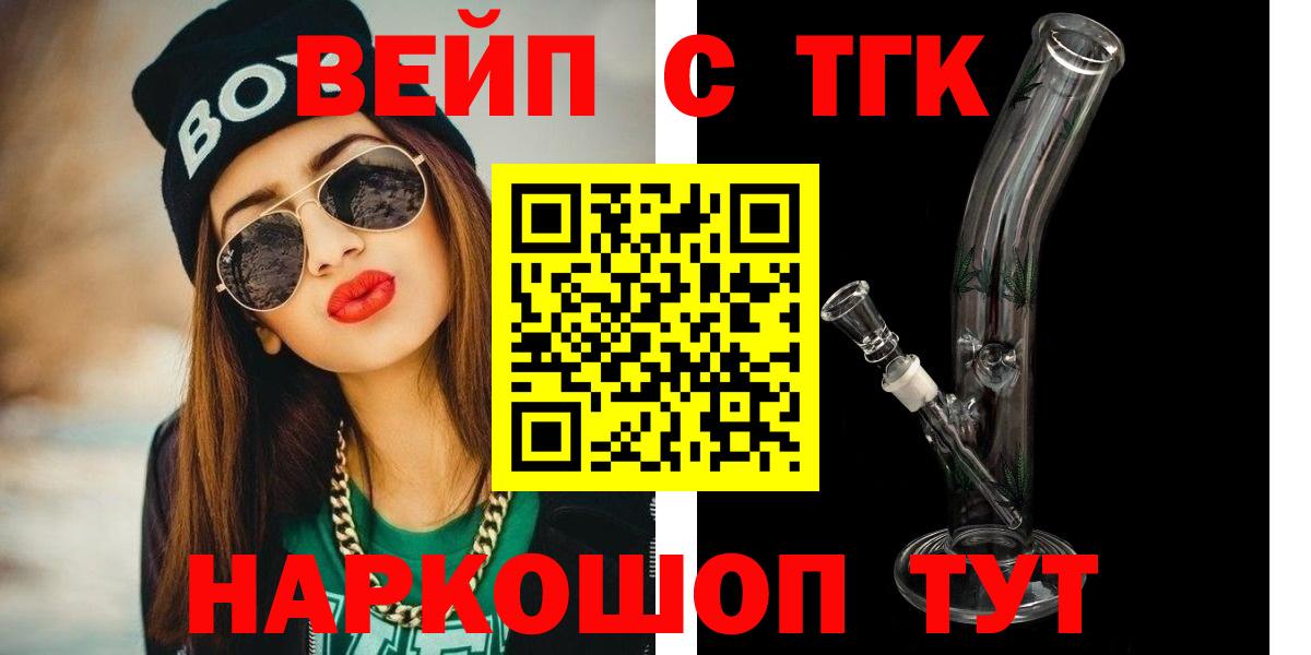 ТГК концентрат  Вход с VPN  дарнет шоп  Елец 