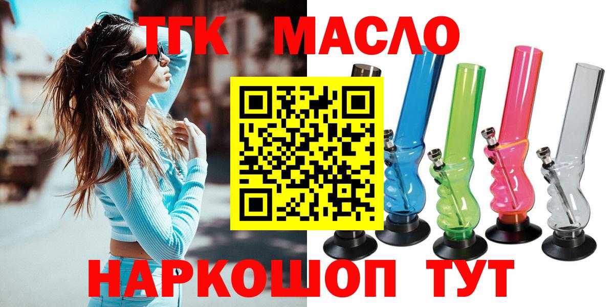 ТГК вейп Елец